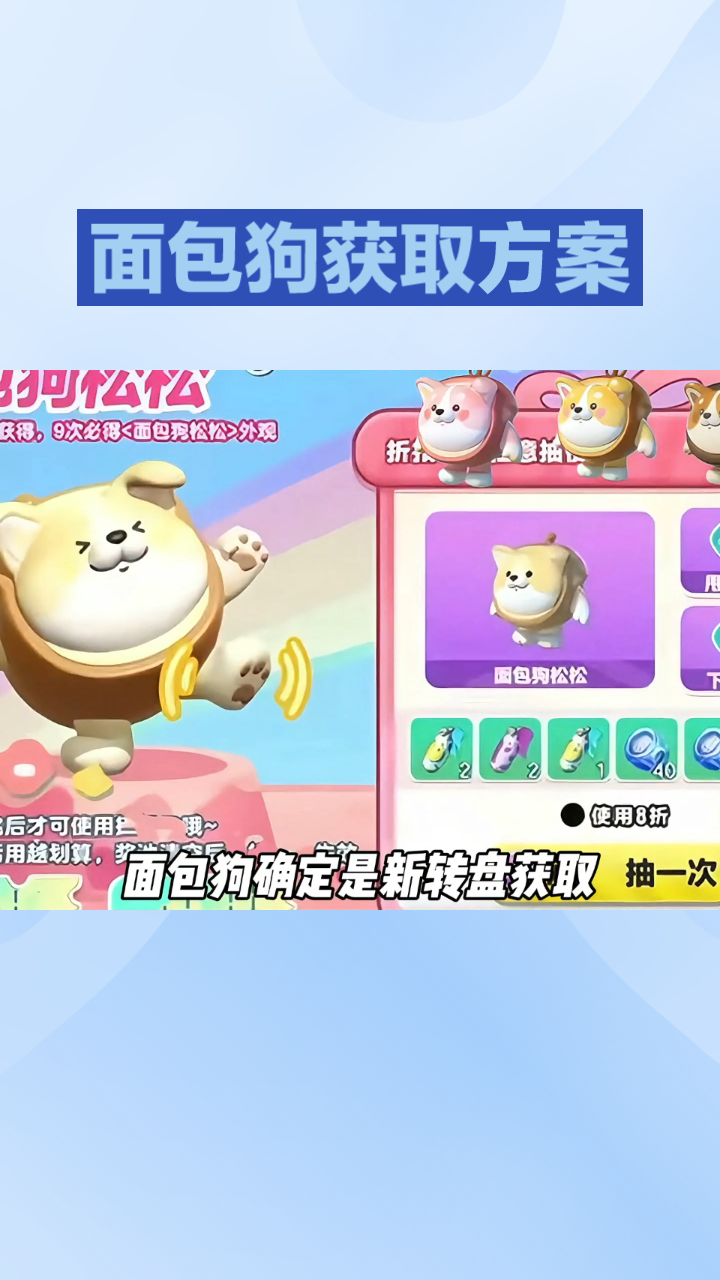 「蛋仔」面包狗粉黄粽三色炫彩亮相,嘲讽小表情嗨翻全场