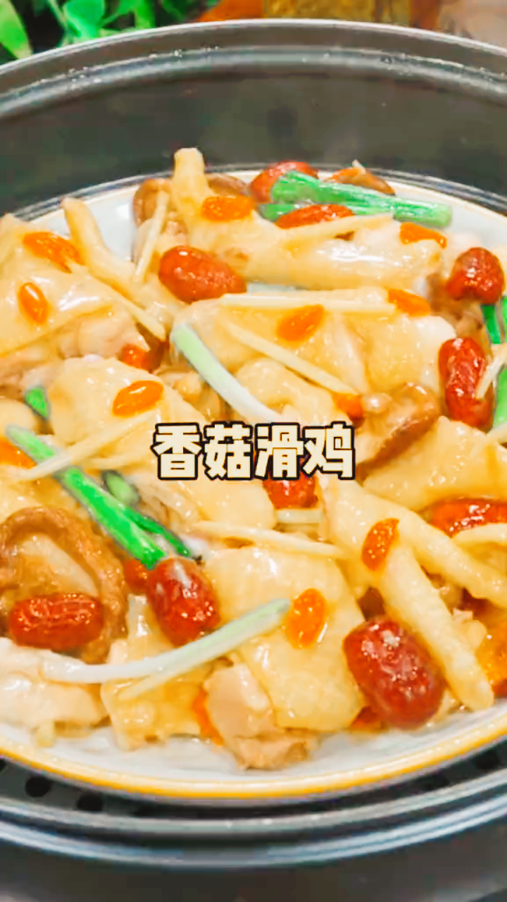 香菇滑鸡家常做法,鲜嫩入味,比饭店还好吃