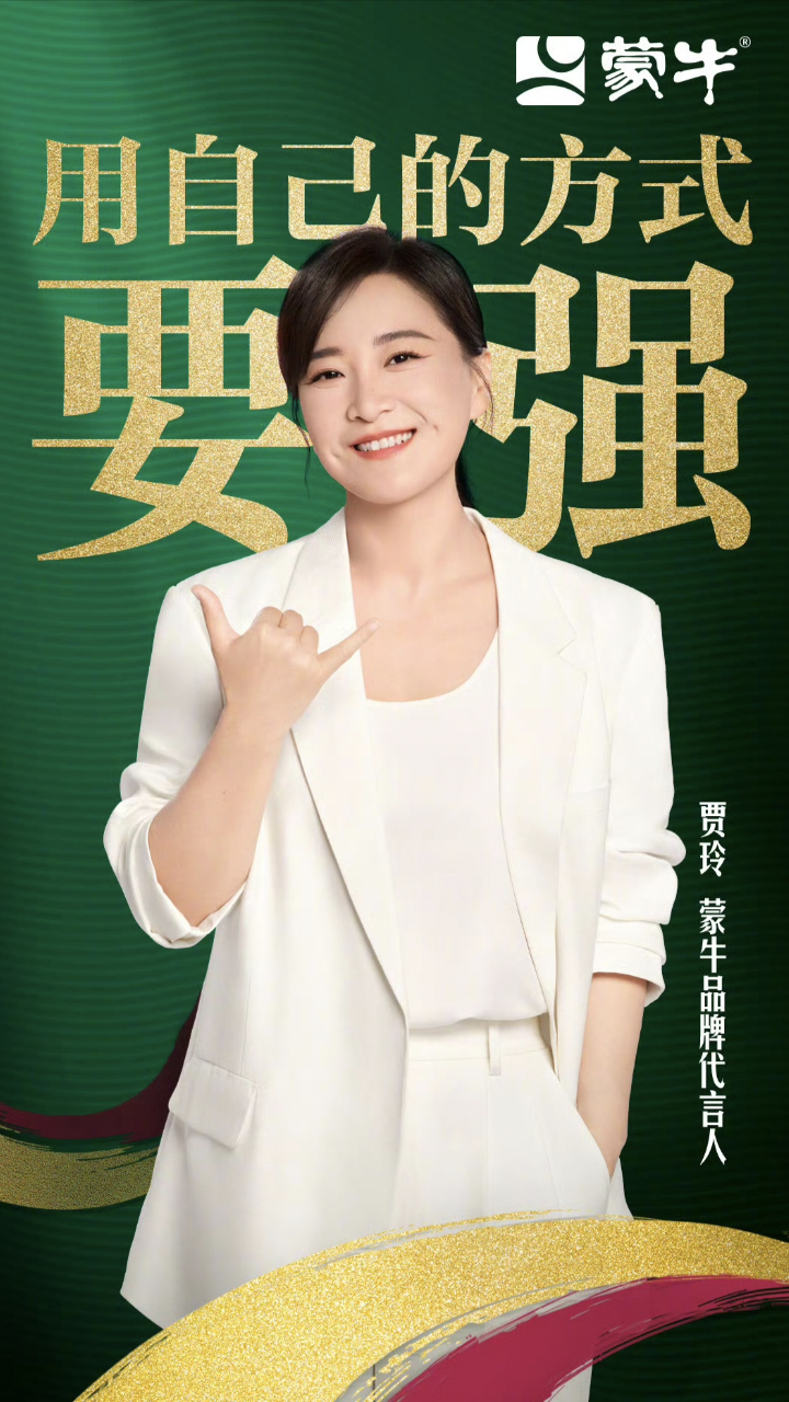贾玲解锁代言网友:这次的合作真的很不错,必须支持一波