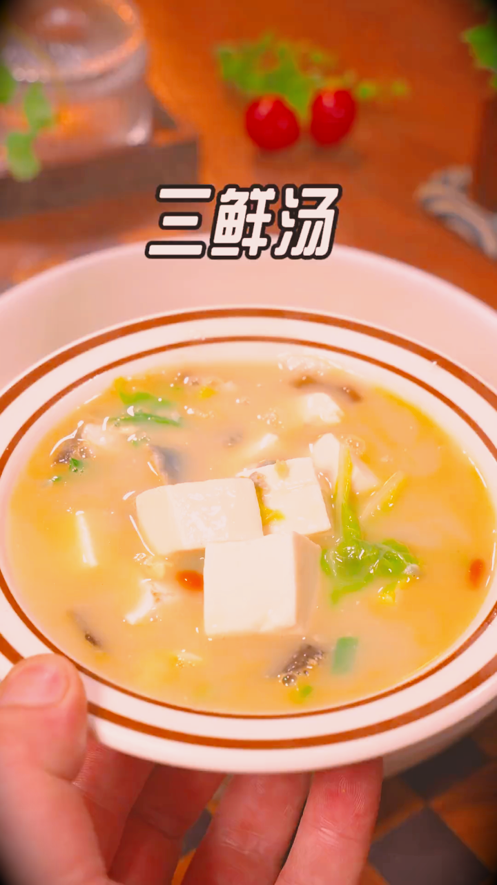 鲜味爆棚!皮蛋咸蛋三鲜汤,做法超简单