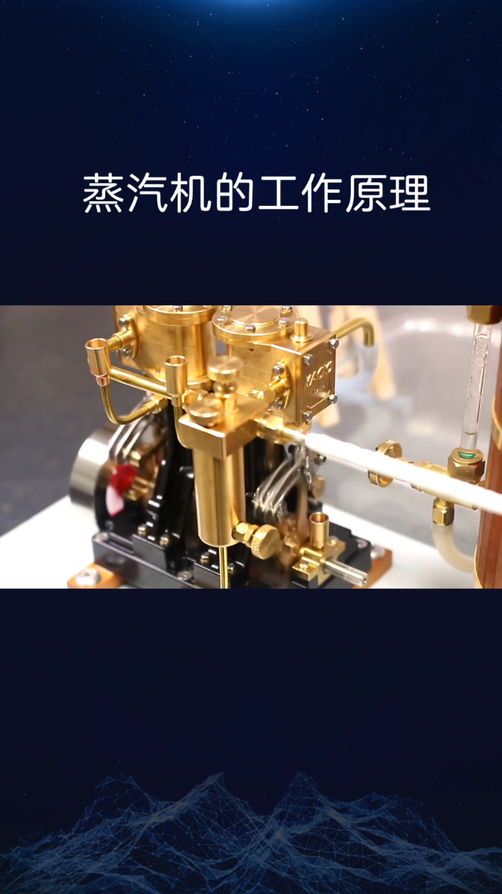 蒸汽机的工作原理