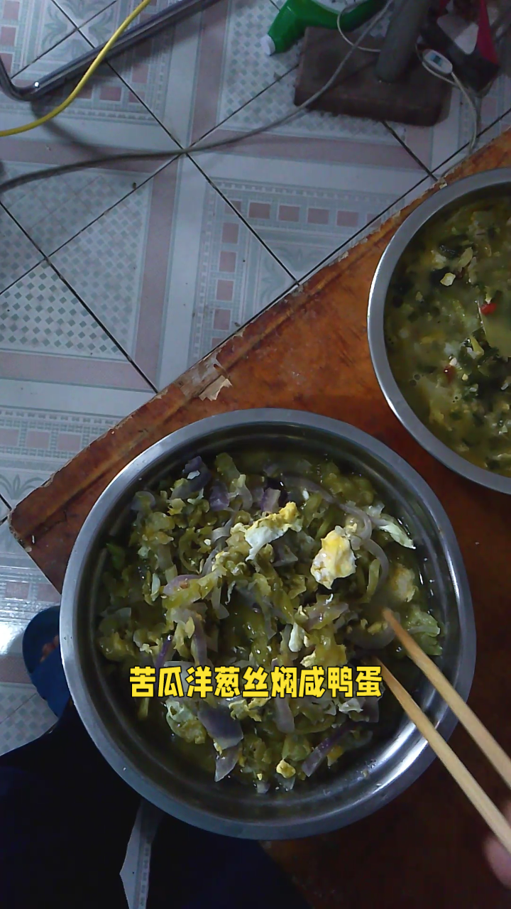 夏日清爽佳肴:苦瓜洋葱焖咸鸭蛋,健康又美味