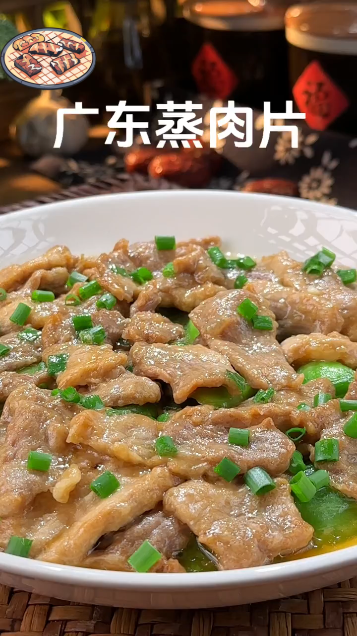 今天做广东蒸肉片