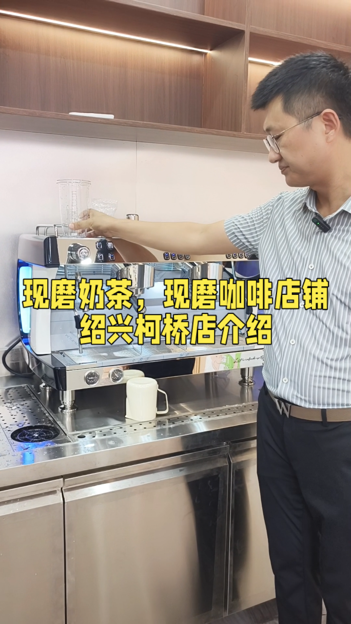 绍兴柯桥12平方店铺现磨奶茶,现磨咖啡店铺 