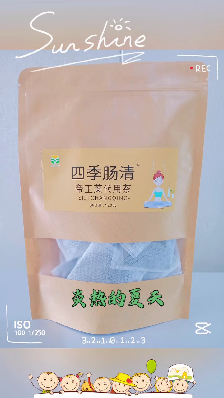 四季肠清伴您度夏