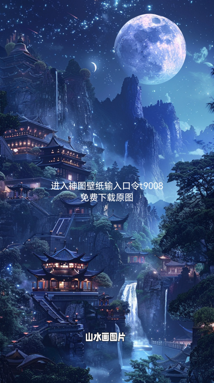 山水画高清画质图片