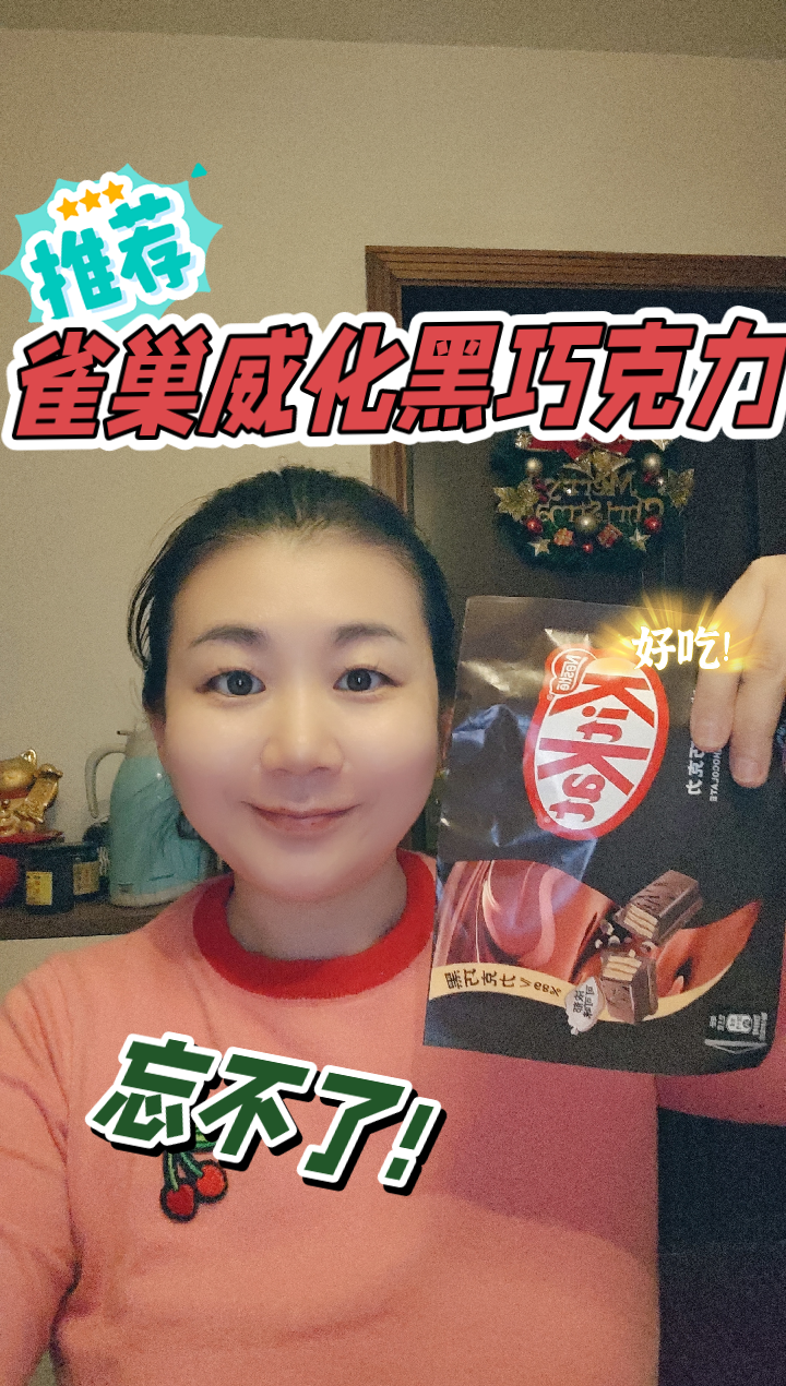雀巢威化黑巧克力,小块美味,入口即化