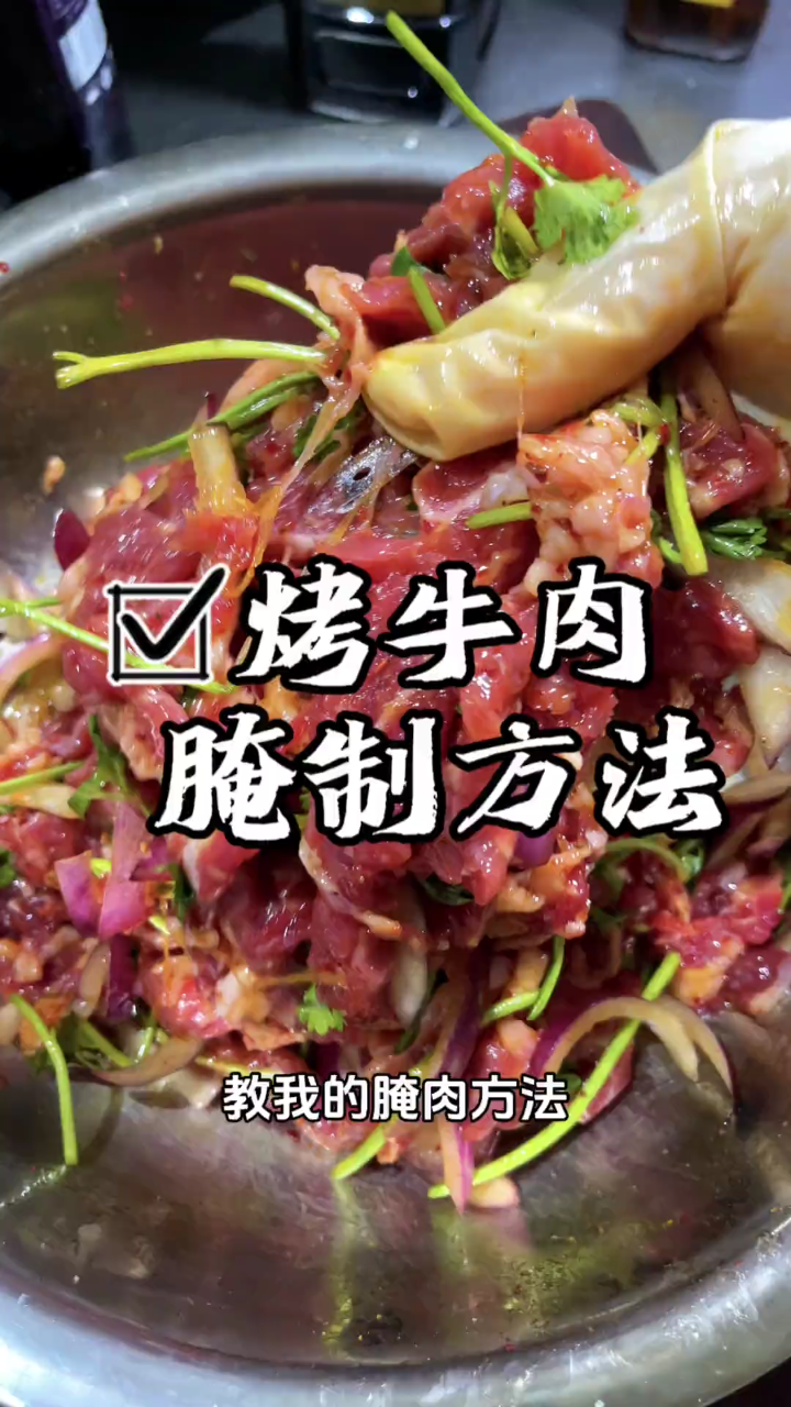 东北大哥揭秘:家庭版烤肉腌肉秘诀,味道媲美烤肉店