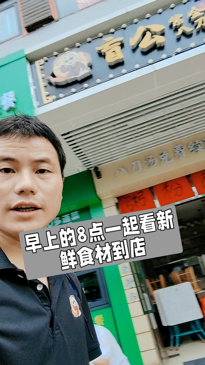 早上八点揭秘!我家食材大公开,猪杂米粉好诱人