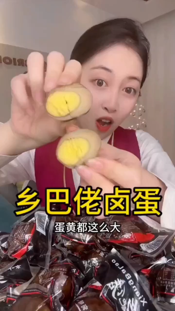 乡巴佬卤蛋大优惠,不到一块钱一颗,速抢