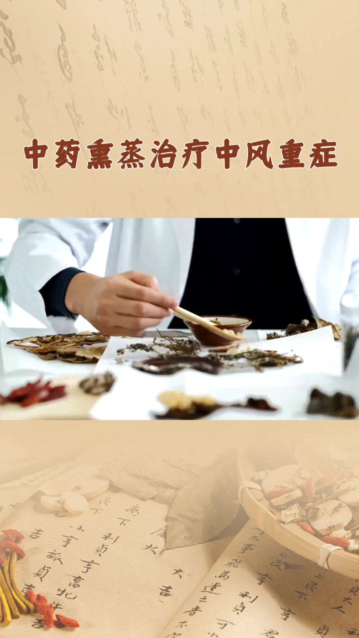 中药熏蒸的好处多