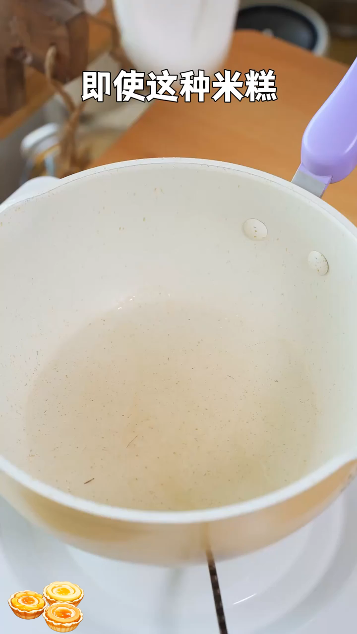 今天做了脆皮米糕