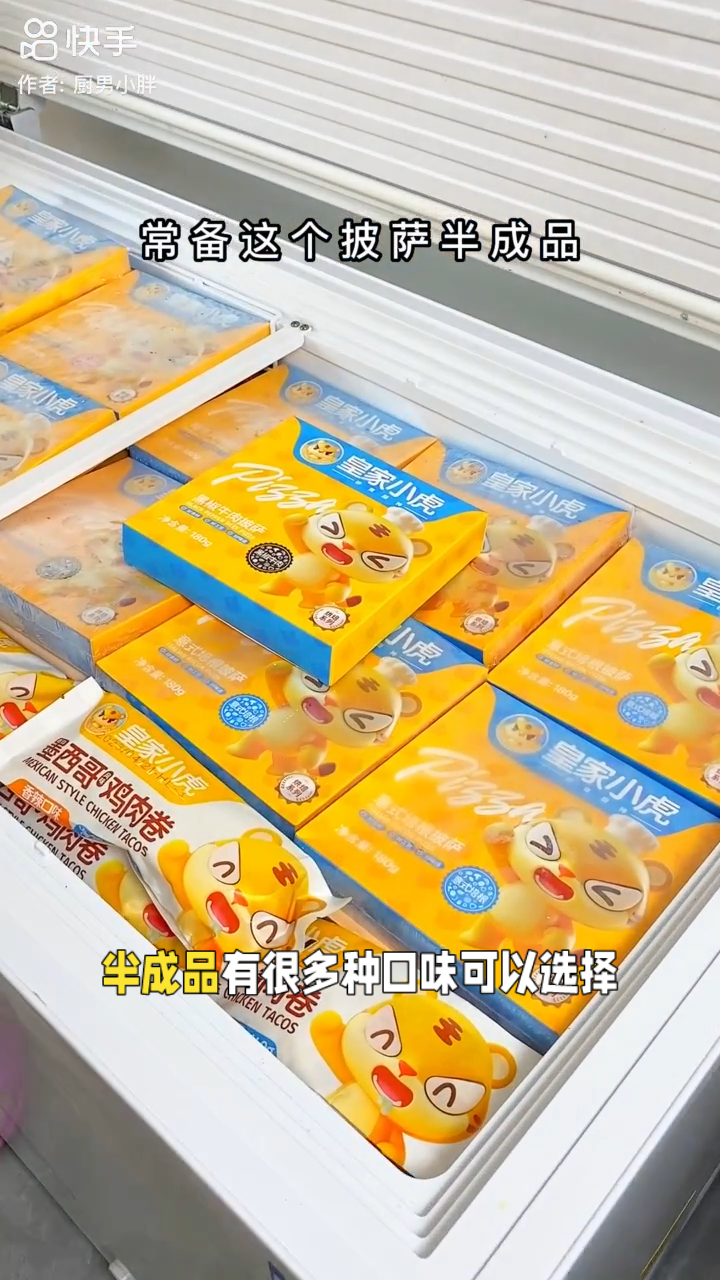 160度5分钟,空气炸锅披萨超简单