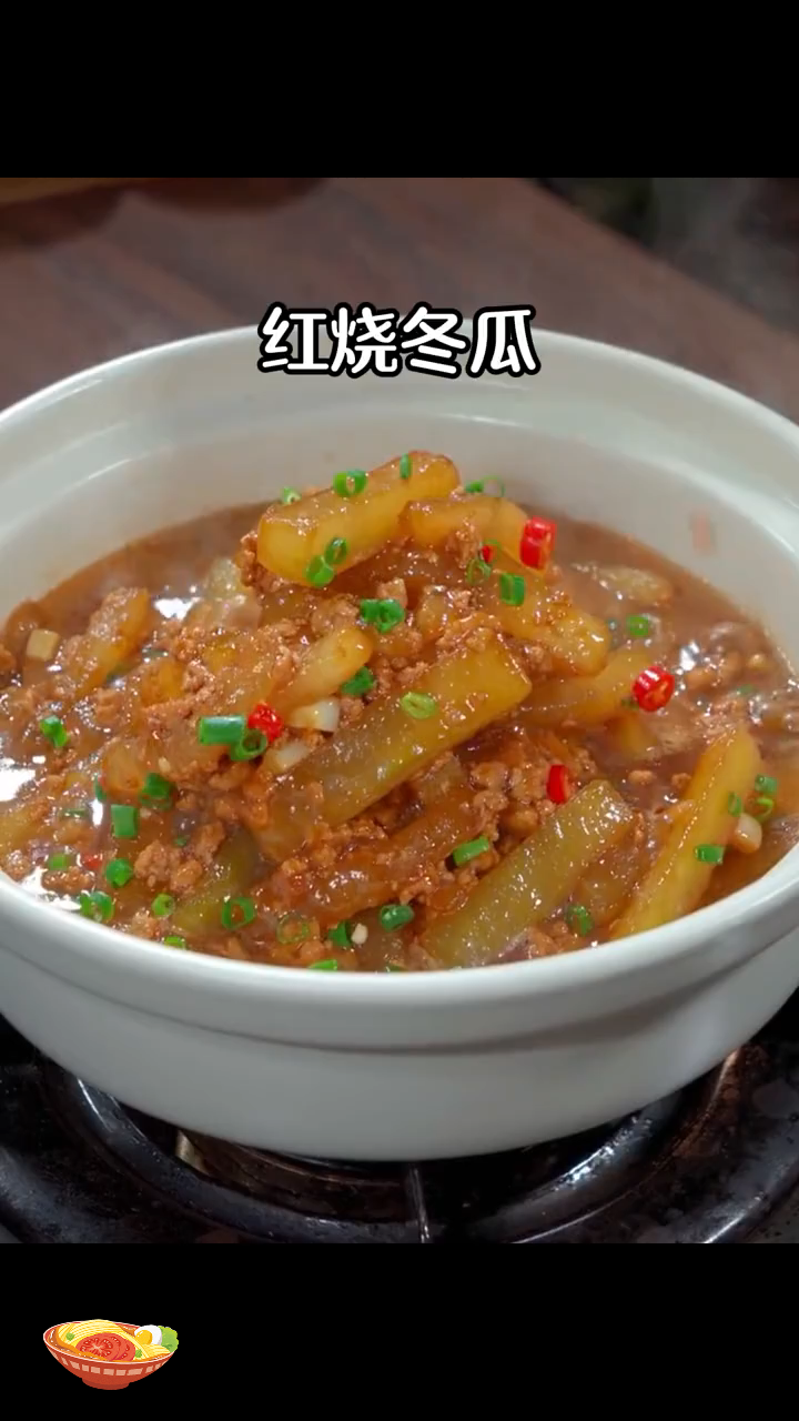 今天做了红烧冬瓜