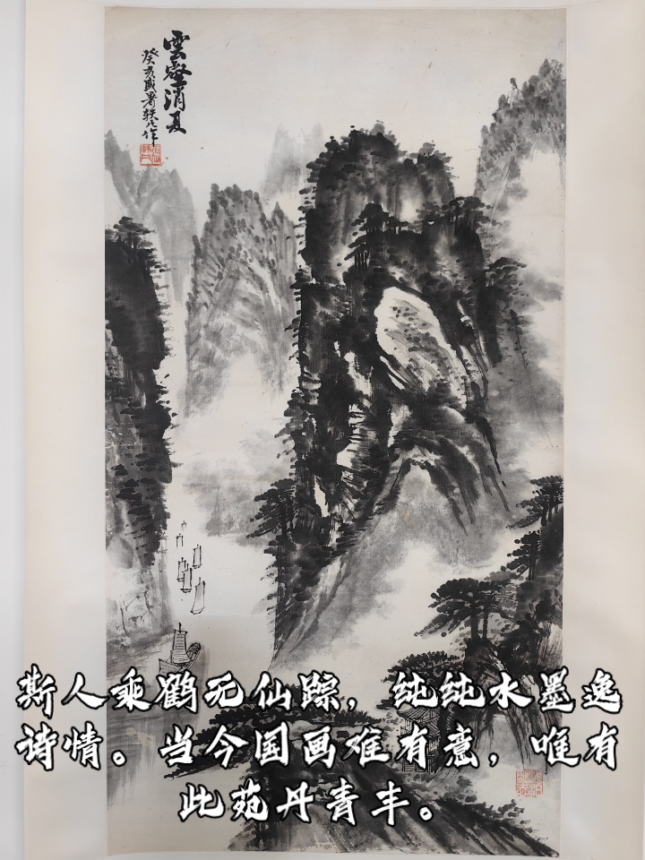 纯水墨经典山水画欣赏