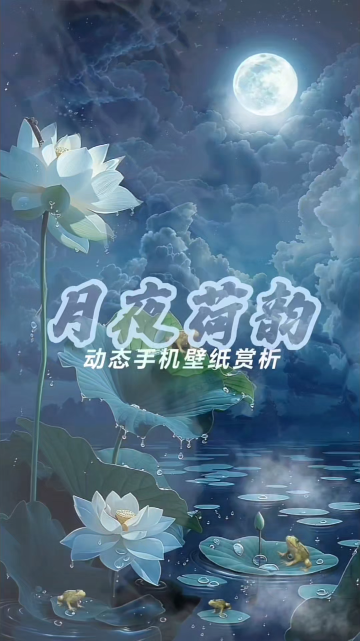 《^O^荷塘月色^O^》