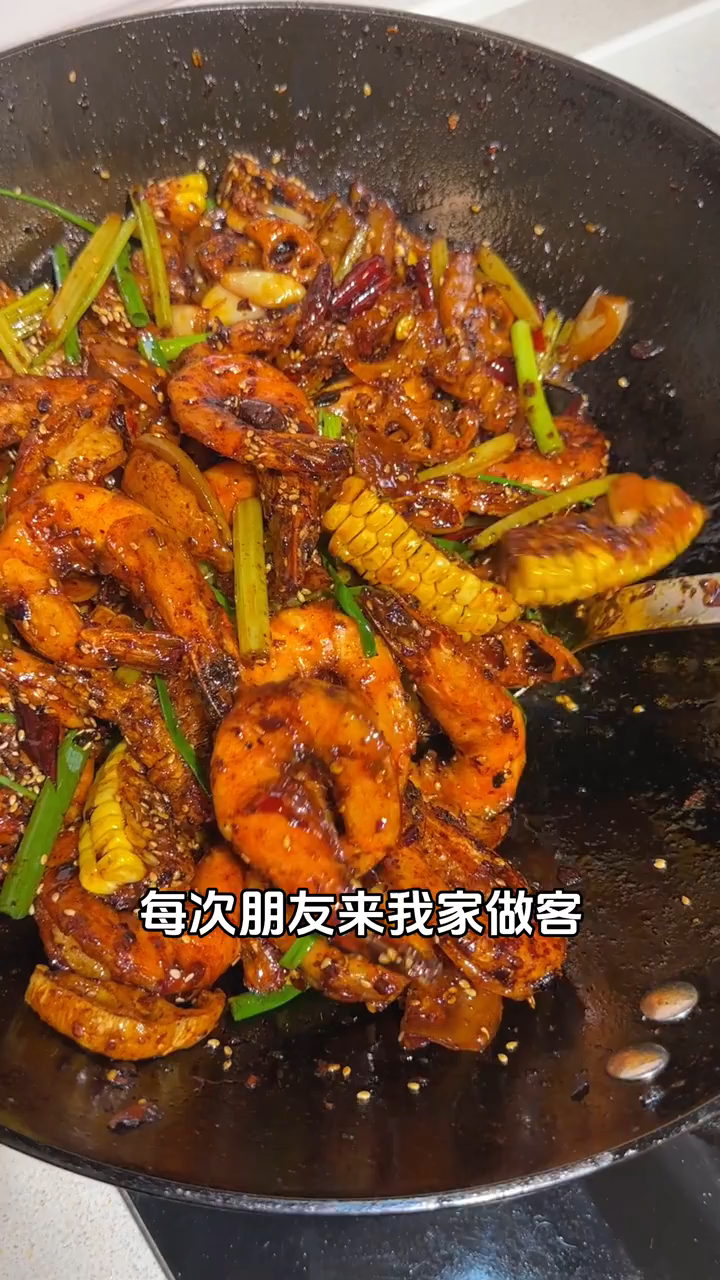 今天做干锅香辣虾