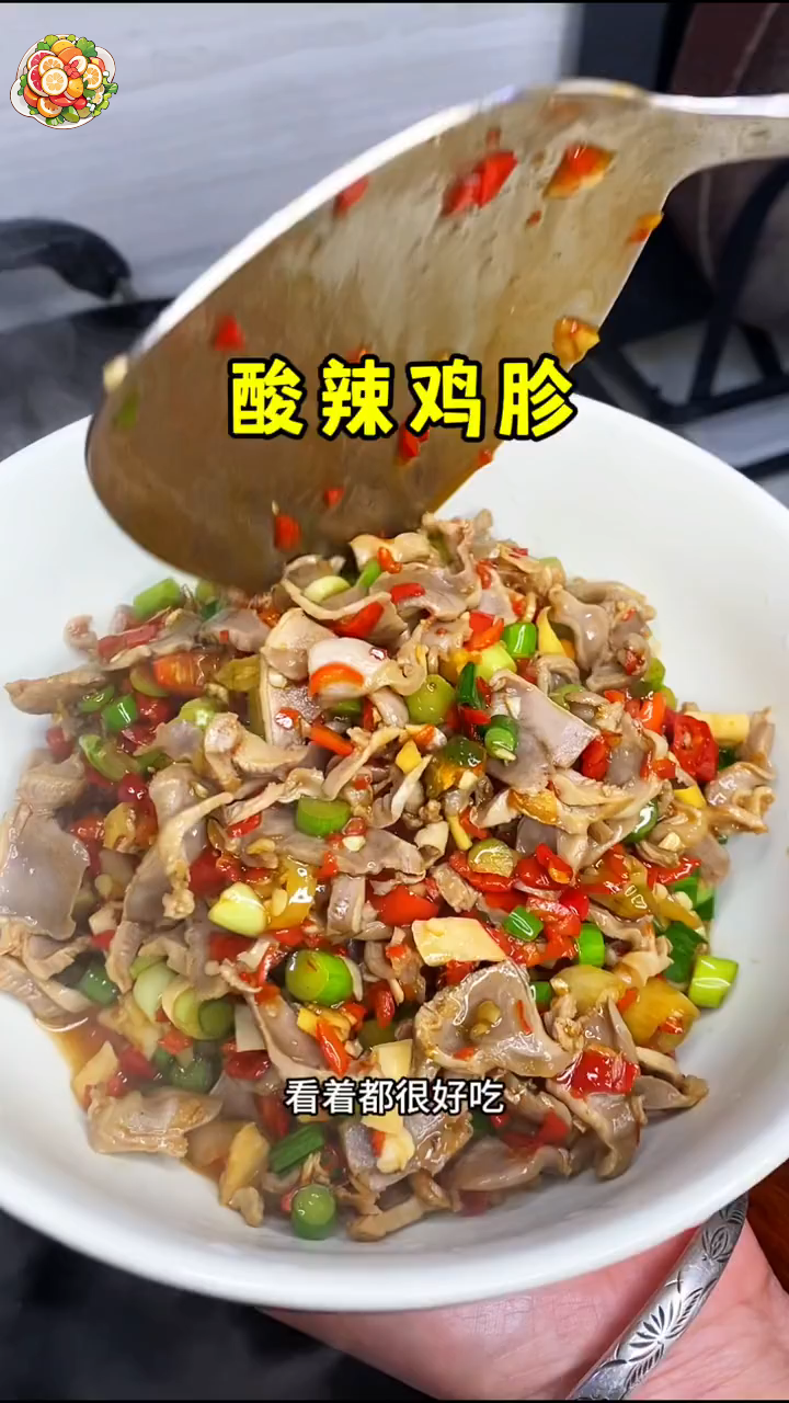 今天做了酸辣鸡胗