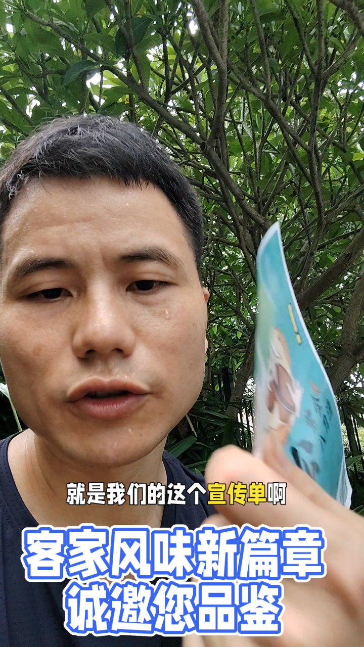 全新菜品上线,宣传单来袭