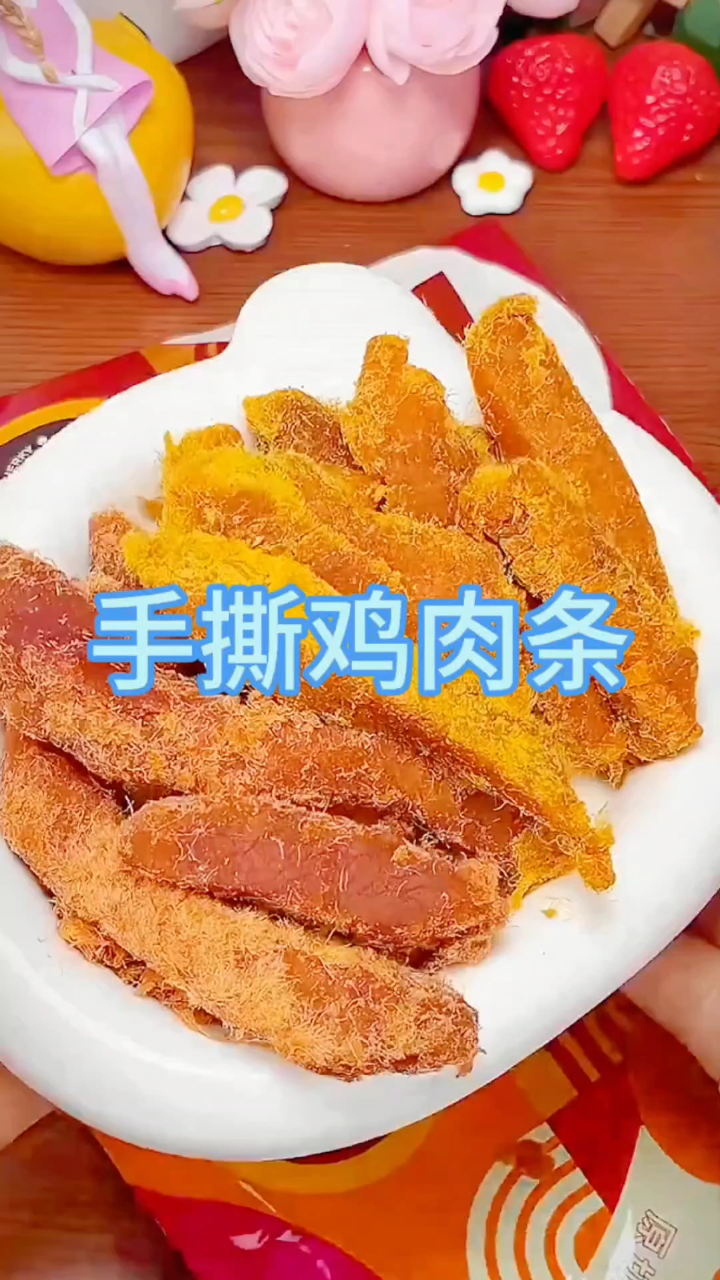 手撕鸡肉条让你回味无穷