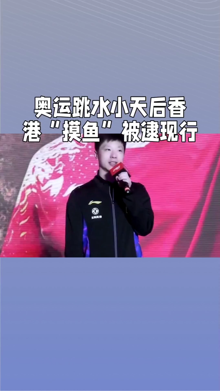 全红婵抵港打哈欠抖出“表情包包”