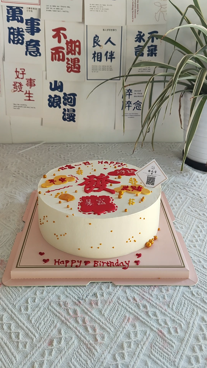 梦幻蛋糕好吃的停不下来