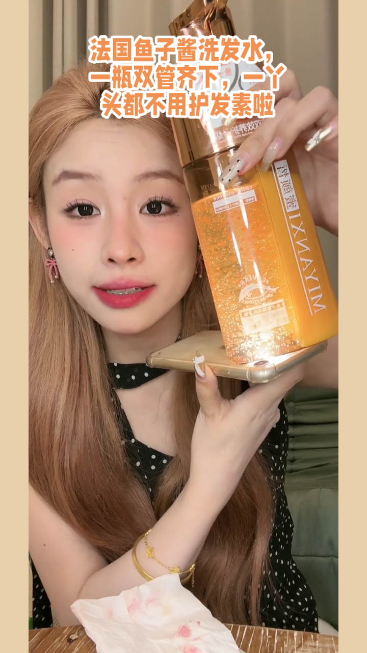 法国鱼子酱洗发水,一瓶双管齐下,一丫头都不用护发素啦