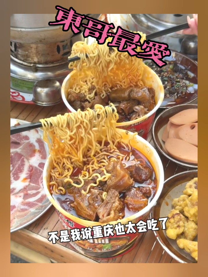 重庆红烧牛肉面,肉满汤浓绝赞