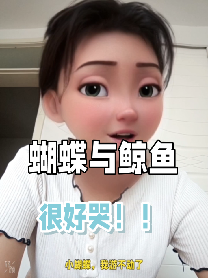 蝴蝶与鲸鱼虐文小说