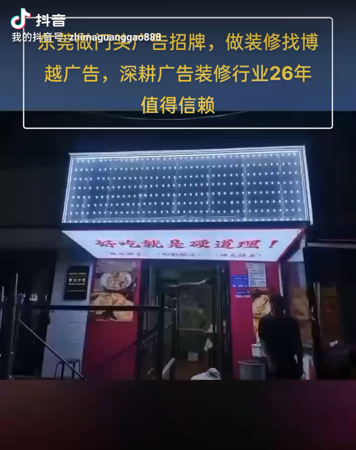 门头招牌软膜灯箱交货