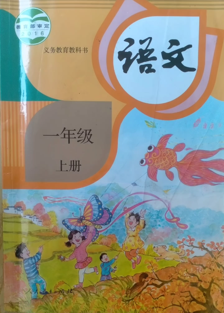 一年级上册《小白兔和小灰兔》