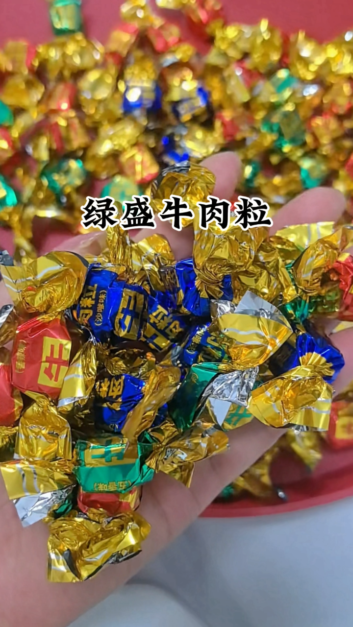 绿盛牛肉粒开去抢吧