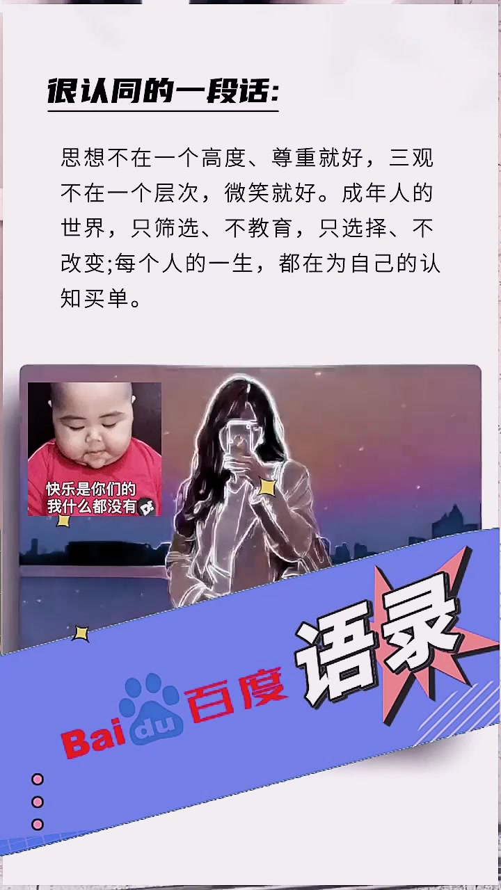生活不是为了取悦别人,而是为了讨好自己。心灵鸡汤情感文案致自