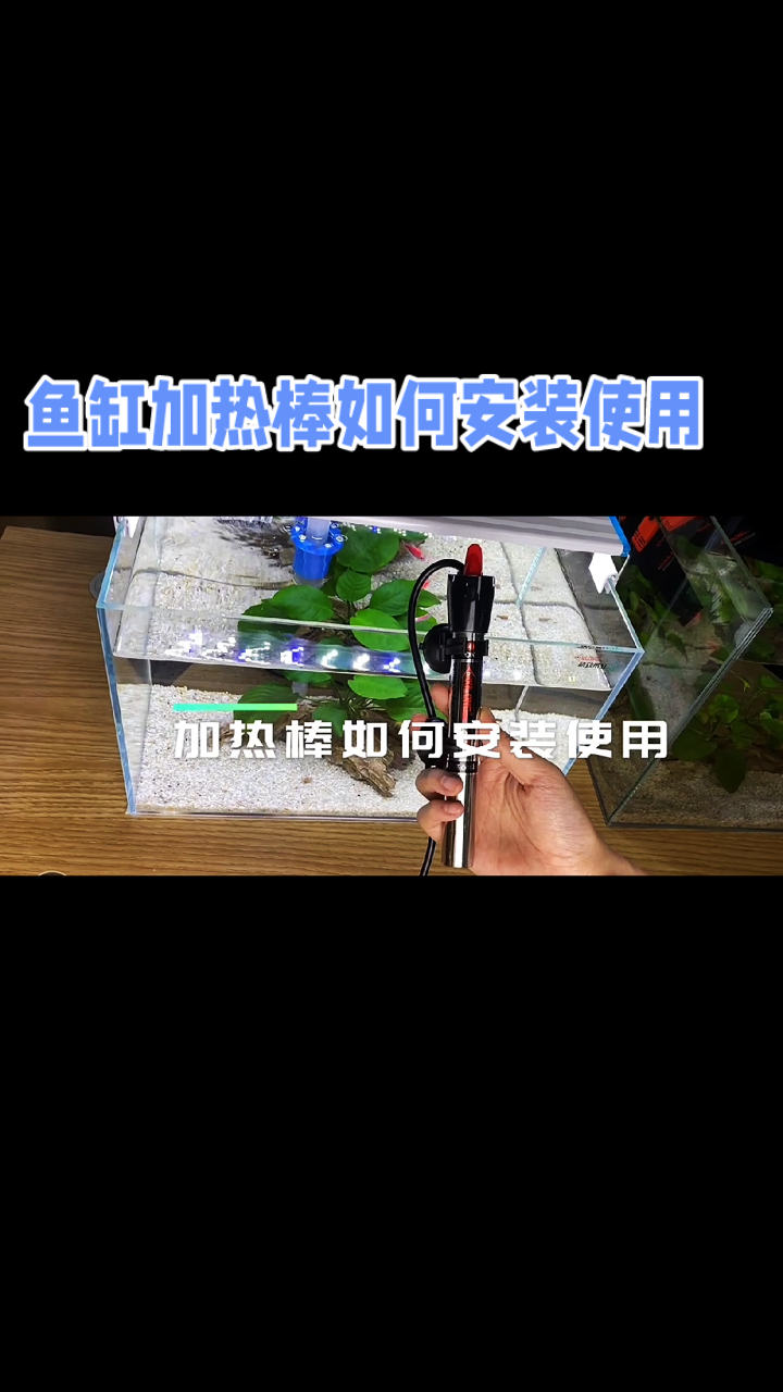加热棒安装秘籍:均匀加热不温差