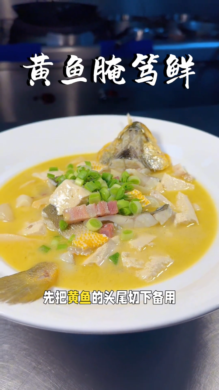 黄鱼豆腐煲:鲜美嫩滑的秘密