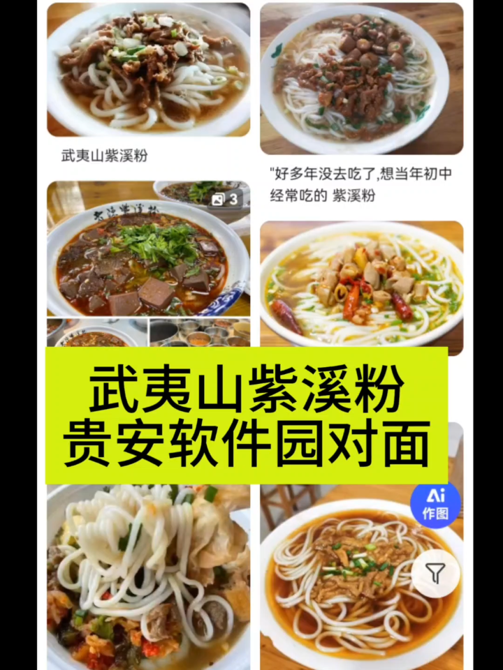 福安炖罐特色美食