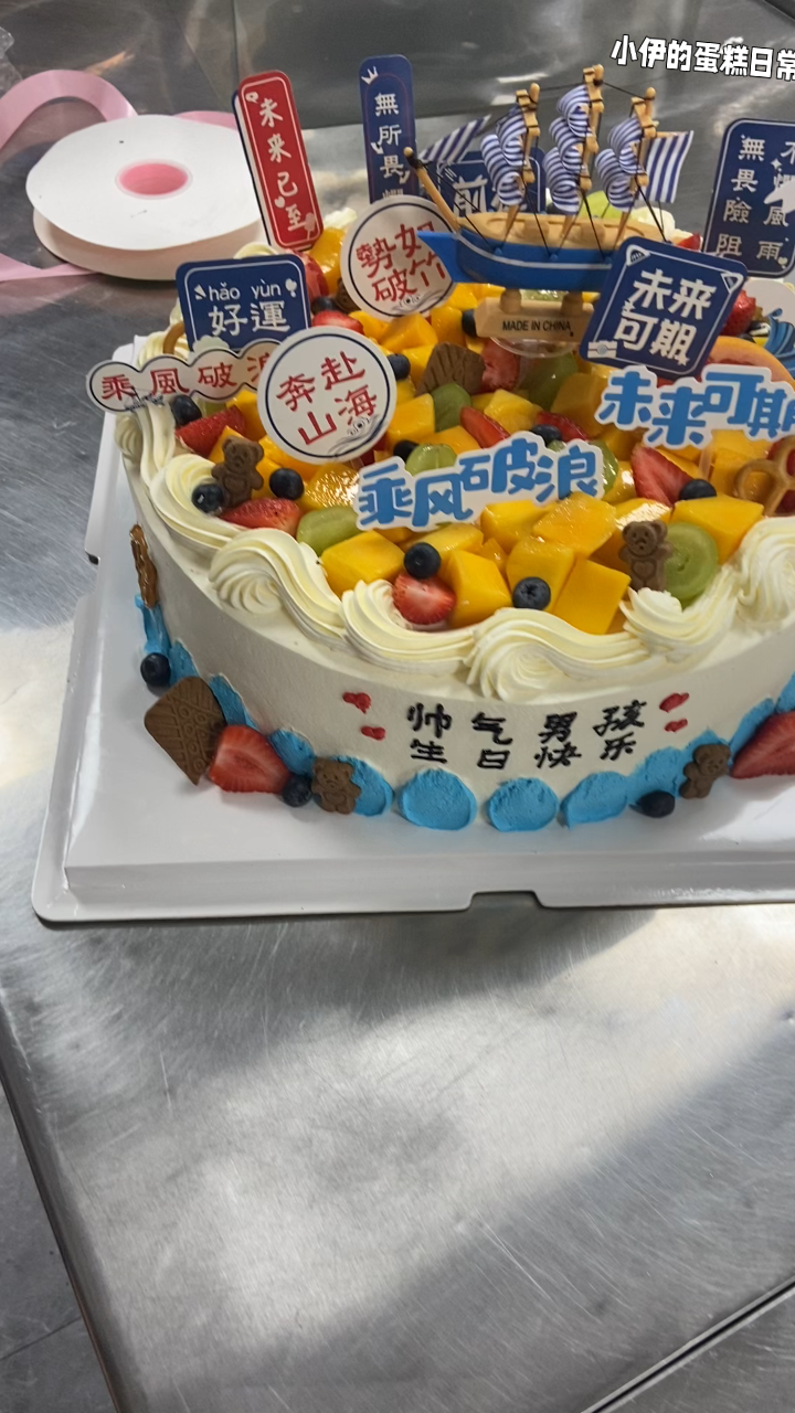 小男孩的生日蛋糕,简单好看