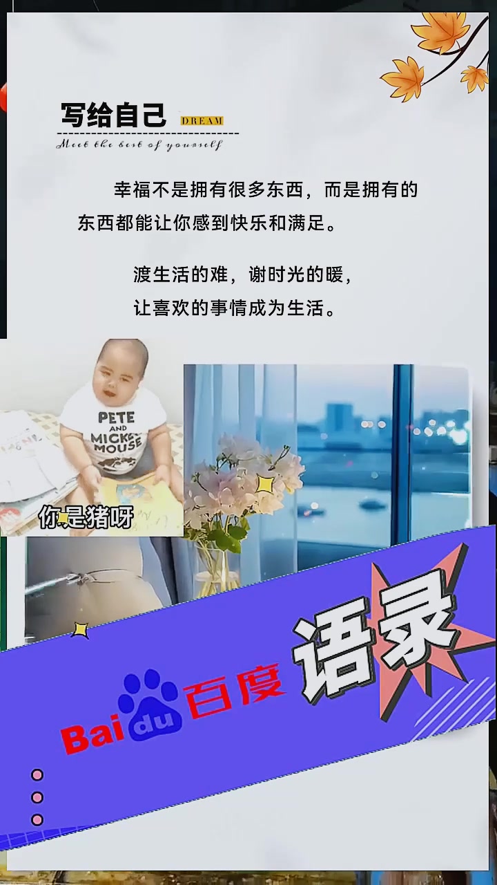 在知足里悄悄上进,在温柔里藏满坚定!心灵鸡汤致自己情感书单生