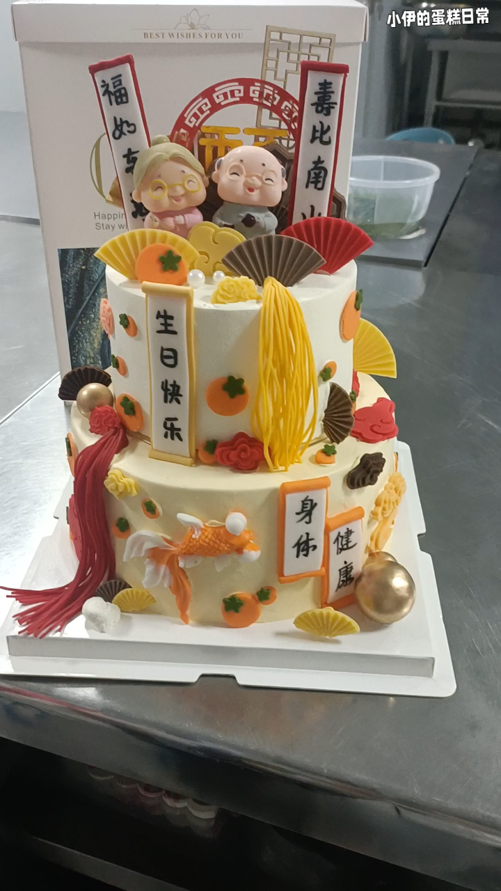 巨好看的翻糖祝寿生日蛋糕图片