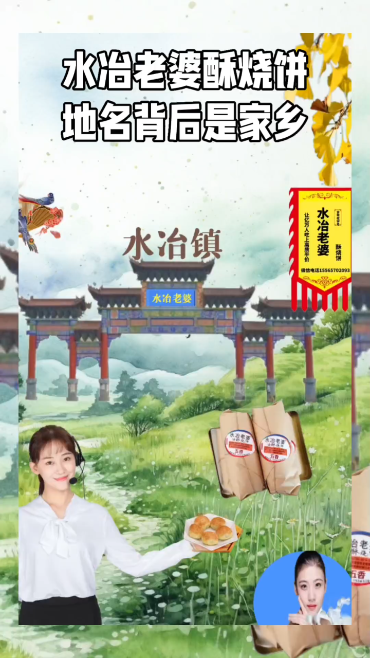 话说#水冶老婆#酥烧饼