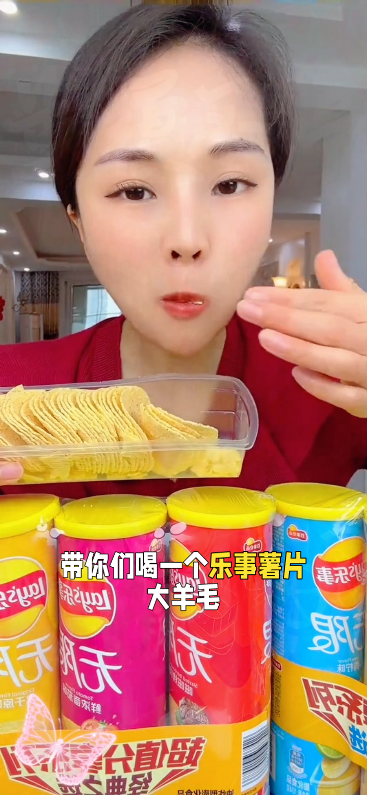 乐事薯片大羊毛,三桶仅十几元