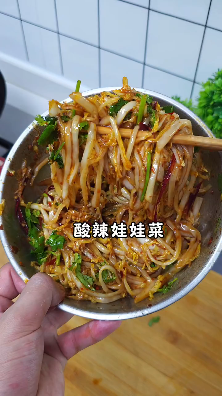 今天做酸辣娃娃菜