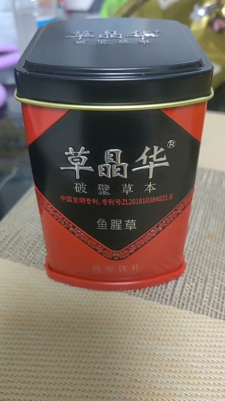 草精华破壁鱼腥草
