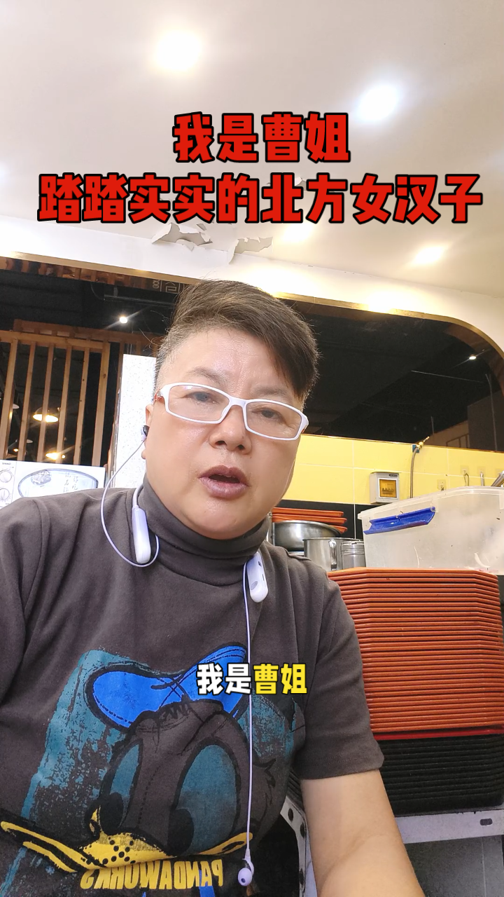 曹姐的缘味先:北方女汉子的石锅饭梦