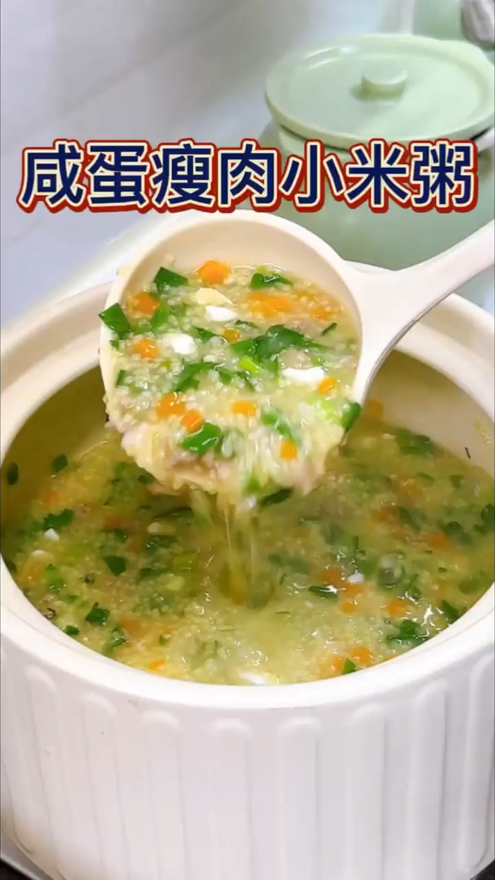 咸蛋瘦肉粥,全家都上瘾