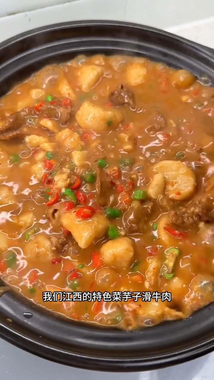 今天分享芋子滑牛肉