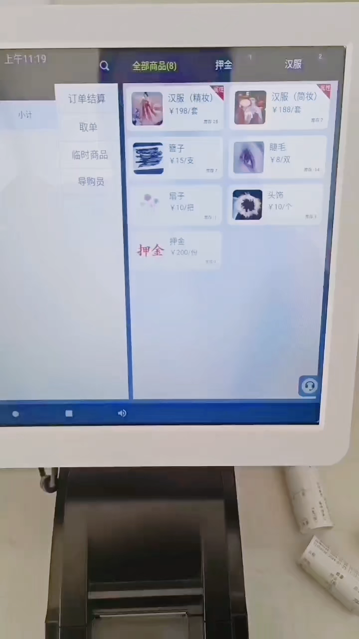 收银及门店管理系统