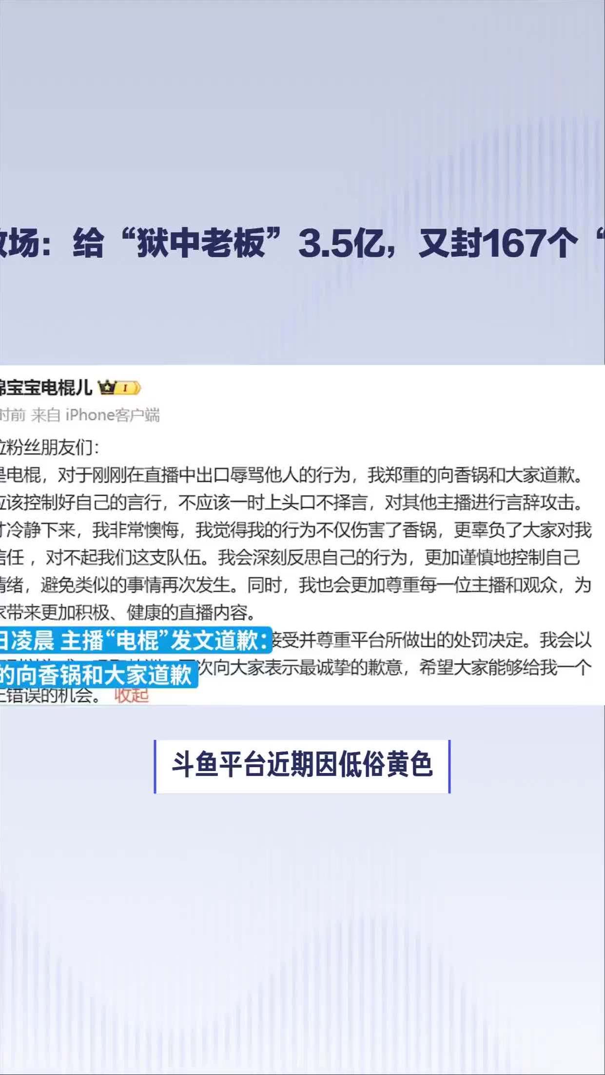 95后女高管救场:给“狱中老板”3.5亿,又封167个“颜色”直播间