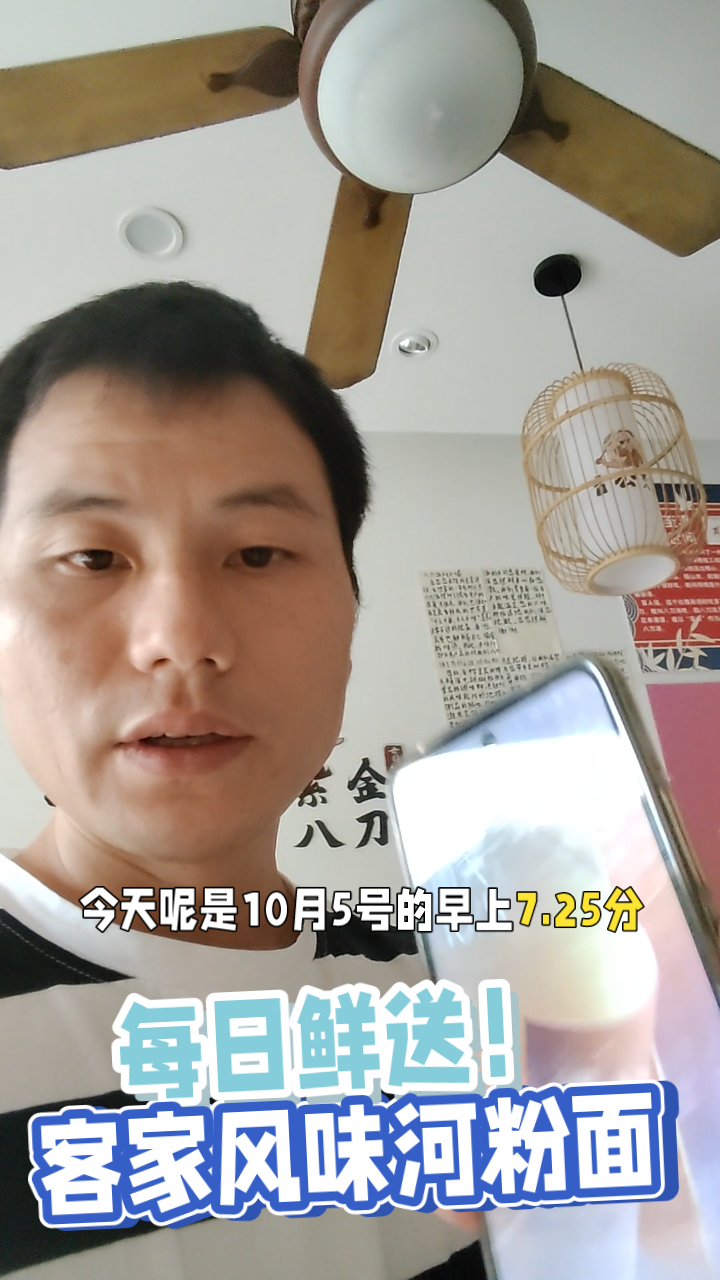 每日鲜送!客家风味河粉面