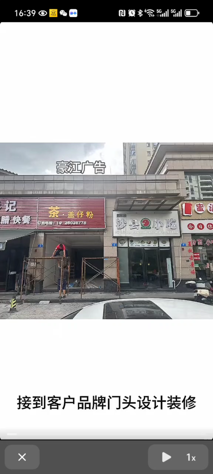 广告招牌门头文化墙学习